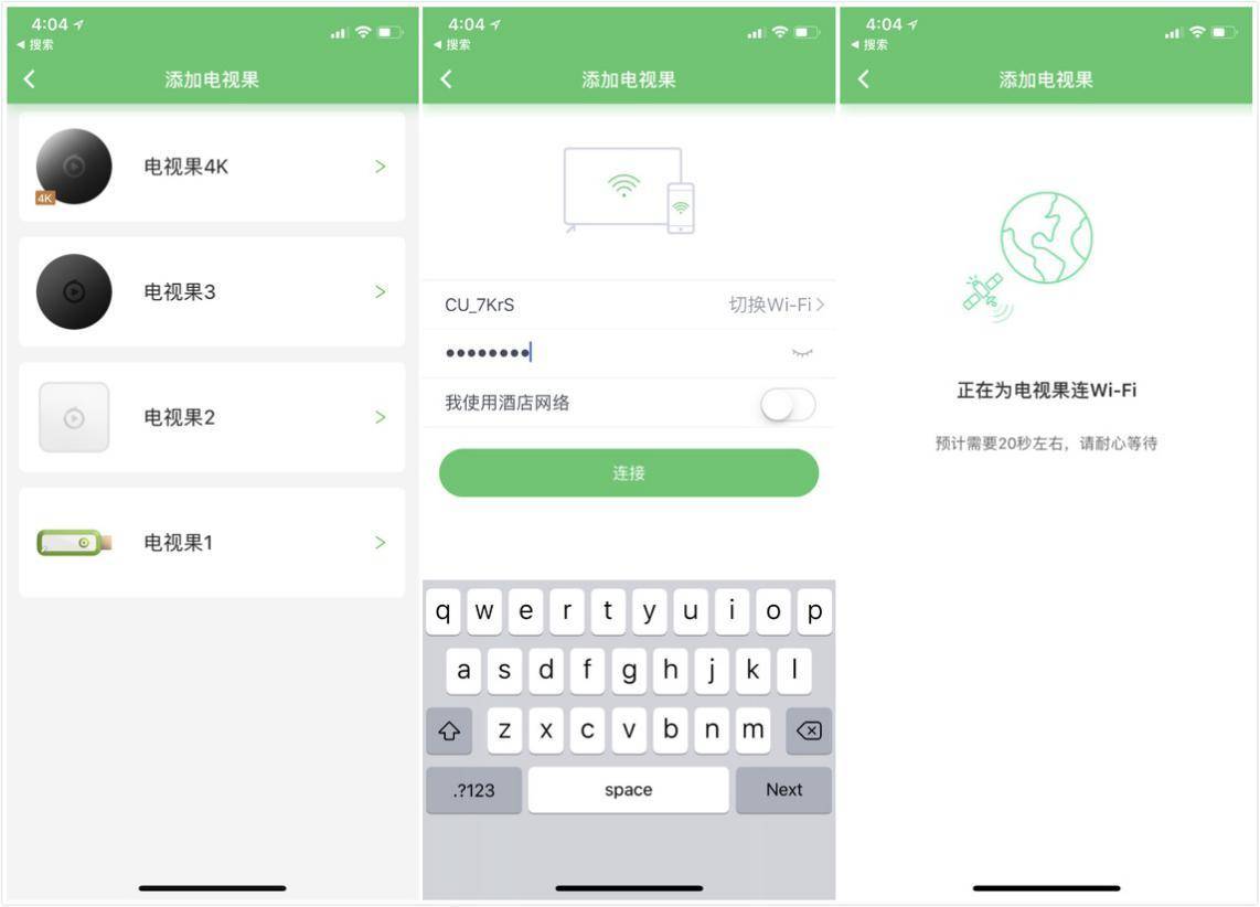 激情世界杯之旅,世界杯神器大全