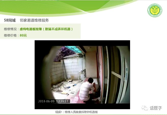 看看这些网上排名靠前的空调维修商！反接测试设备，演双簧！