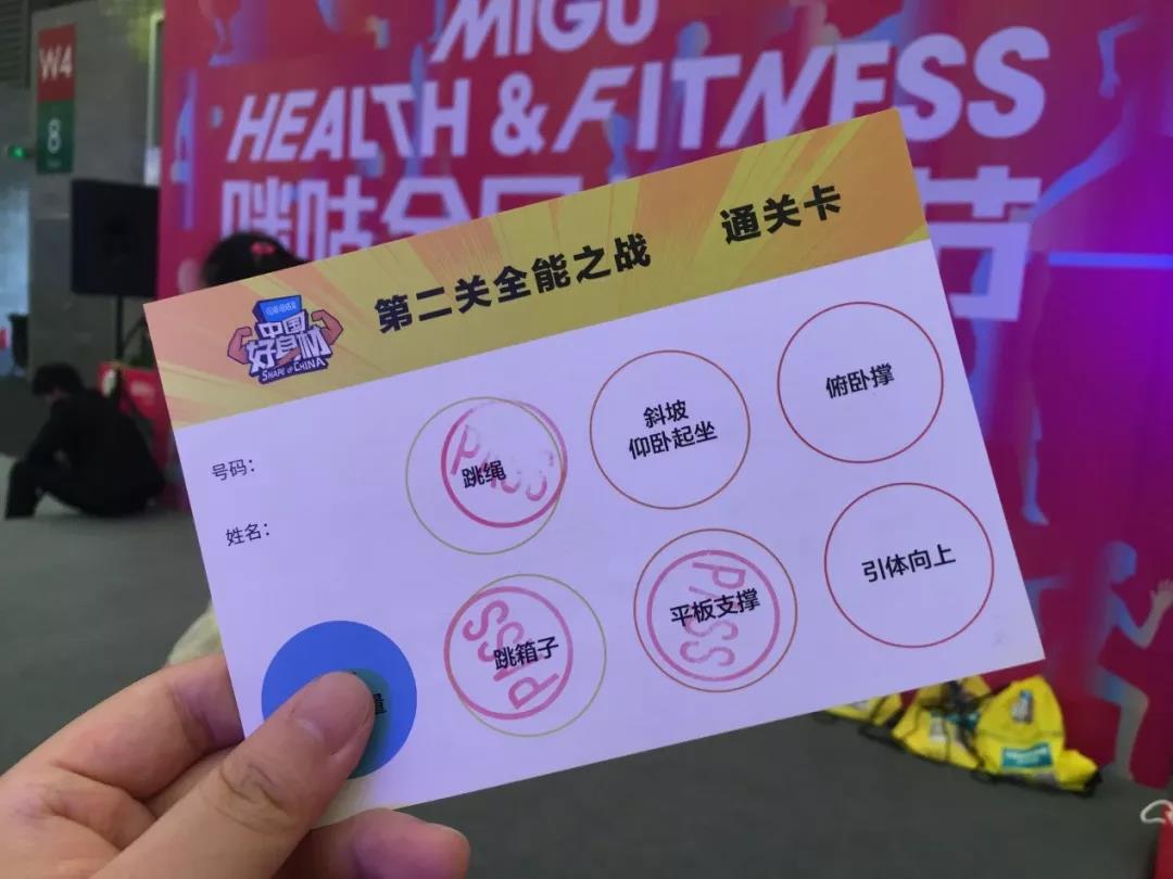 全民健身节攻略,咪咕健身节