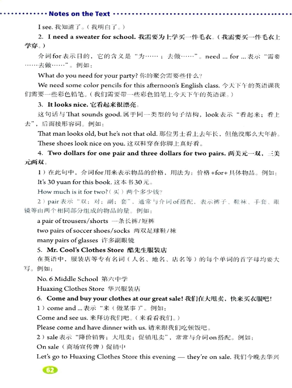 七年级下册英语电子课本免费下载,暑期预习课本教材