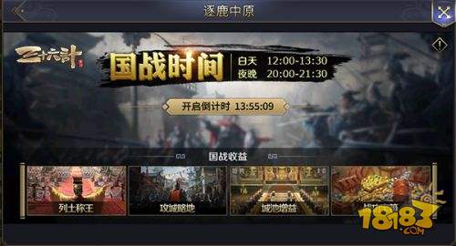 三十六计国战手游,全民国战三十六计手游明日公测