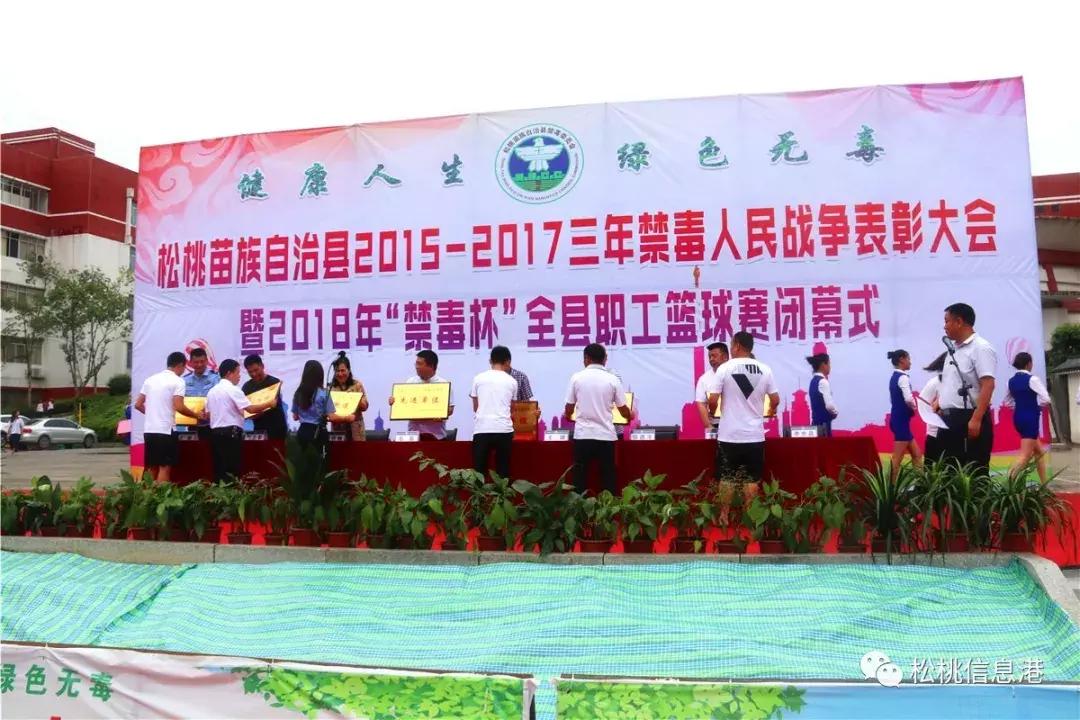 松桃“禁毒杯”篮球赛精彩收官，乌罗队神速翻盘夺冠！