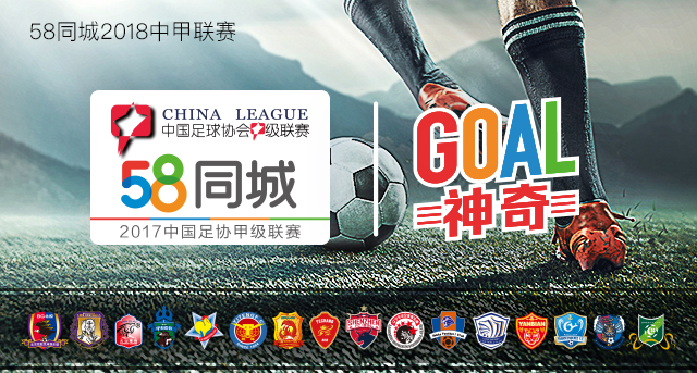 中甲第四轮卓尔,中甲球队卓尔