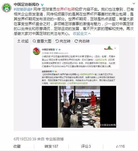 中国足球最大谎言,中国足球谣言