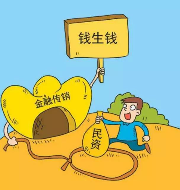 传销式投资骗局,揭秘传销投资骗局
