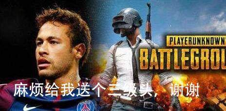 内马尔和梅西在玩足球游戏,世界杯球星梅西内马尔c罗