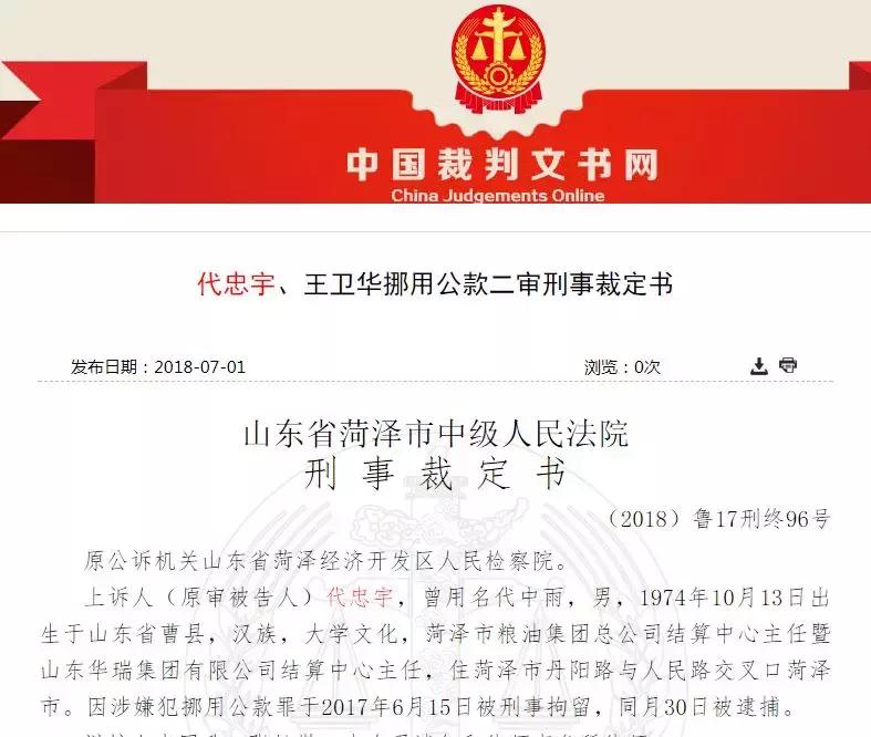 国有企业挪用公款160万要判多少年,财务人员挪用7000万公款用来炒股