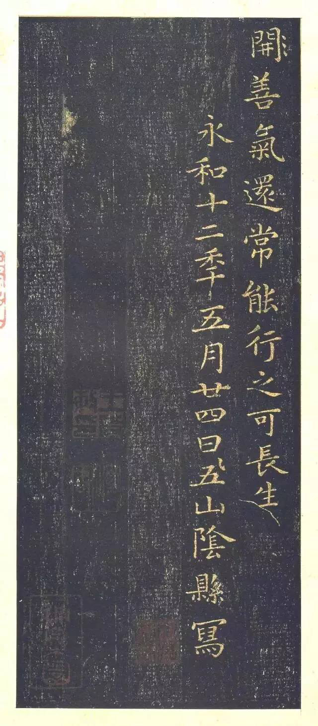 王羲之小楷黄庭经各种版本,王羲之小楷换鹅经