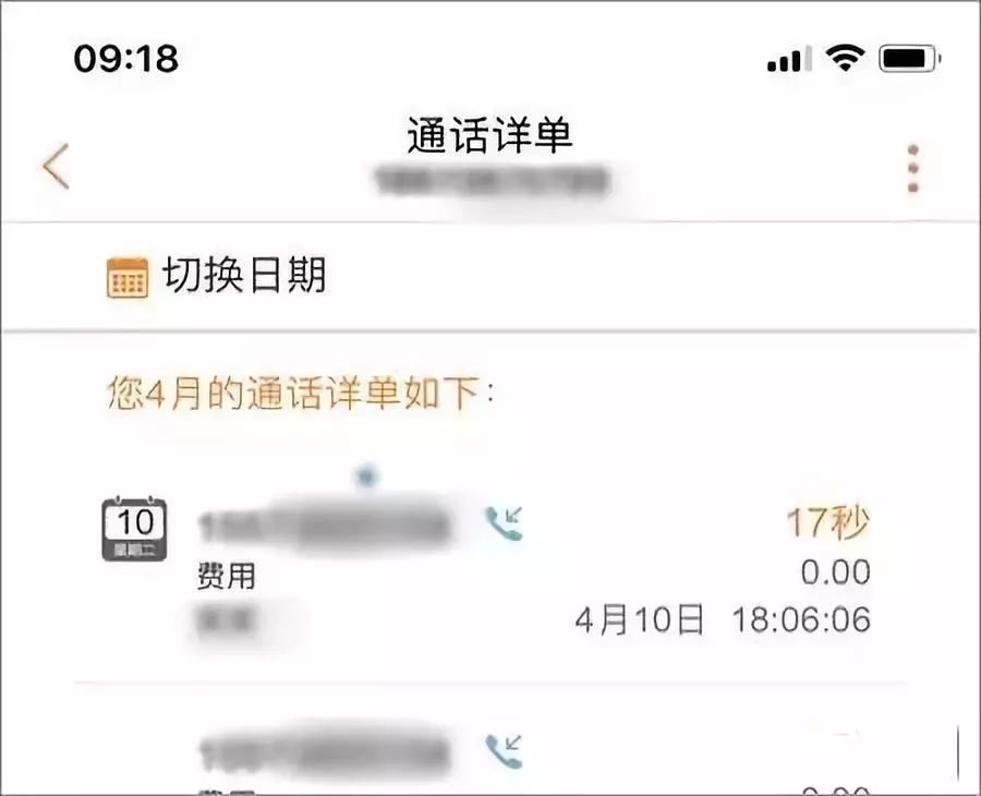 黑客教你简单解密,查手机通话记录绝招