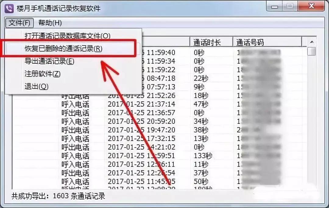 黑客教你简单解密,查手机通话记录绝招
