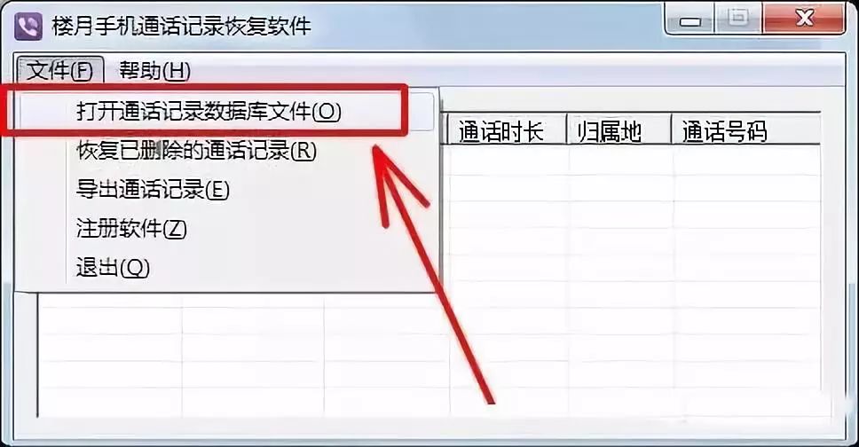 黑客教你简单解密,查手机通话记录绝招
