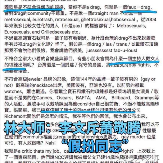 李敖吐槽王菲,李敖发飙完整视频