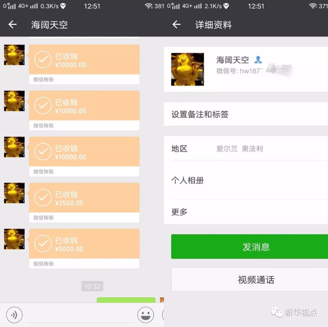 微信发错转账别人收了怎么办,微信转账转错人对方收款后拉黑