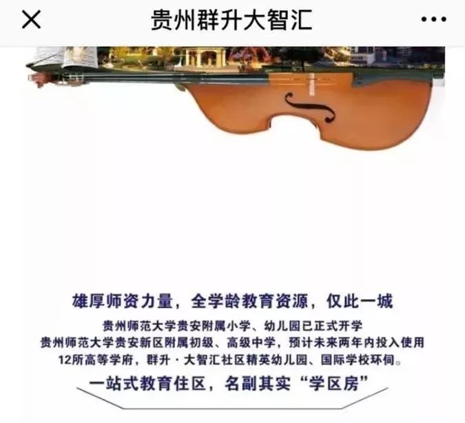 花溪不想读学区房的小学怎么办,学区房延期交付业主孩子难入学