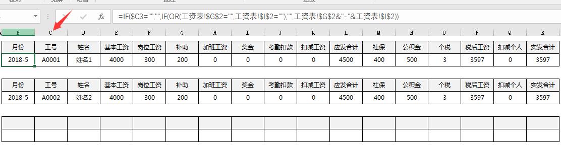 员工工资管理系统，自带考勤系统，汇算查询一键操作