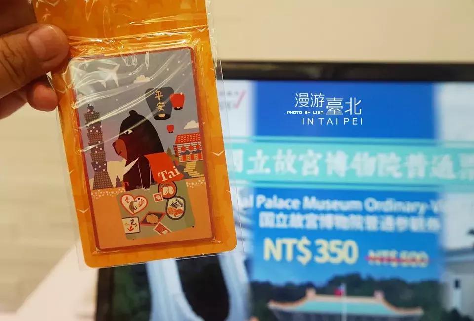 台湾台北三天两夜自由行攻略,台湾台北自由行攻略