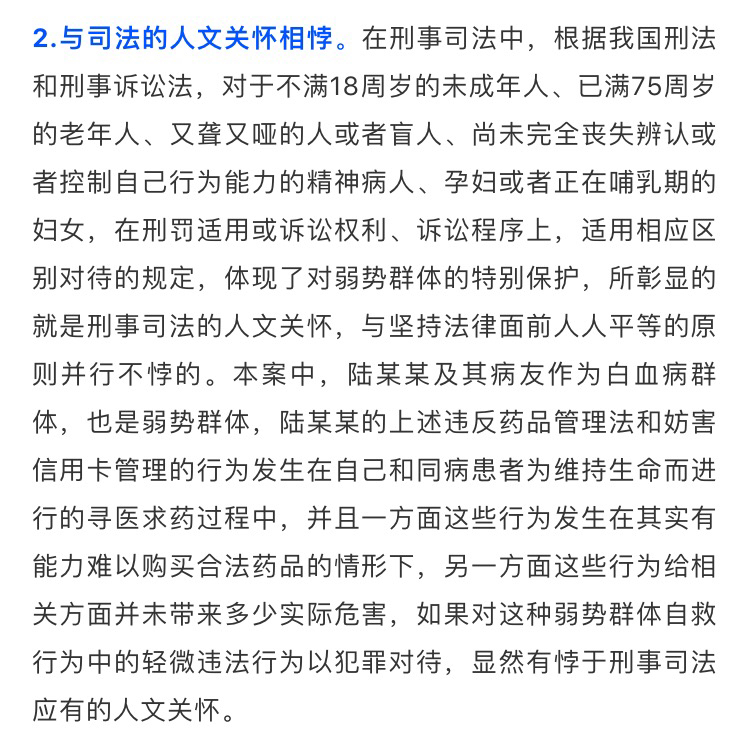 我不是药神原型陆勇是被谁举报的,我不是药神原型路勇现在如何