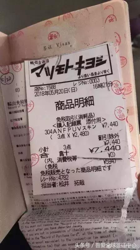 鏃ユ湰璐墿涓績浜嬩欢,鏃ユ湰鍦ㄦ姢鐓т笂璁㈠厤绋庡崟
