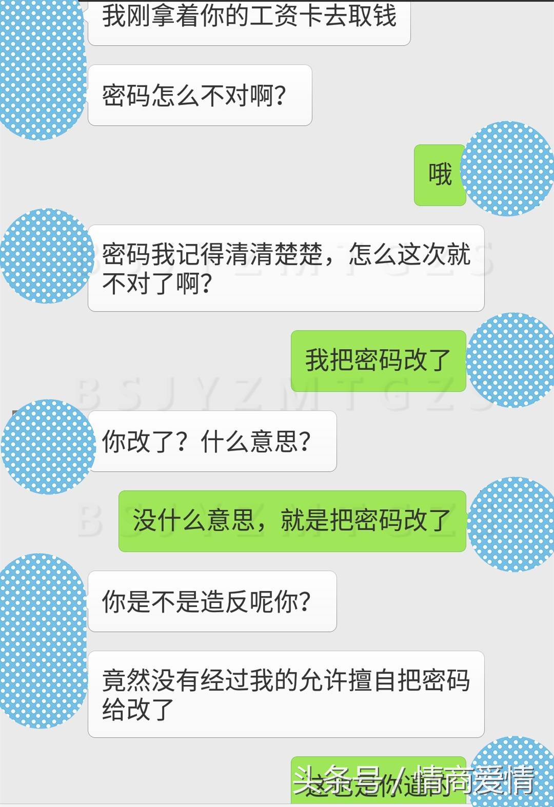 当我换掉了工资卡的密码，我就没想再过“好日子”