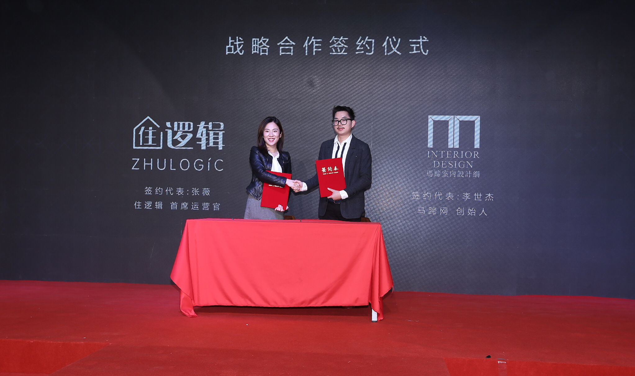 住逻辑家居,住逻辑介绍