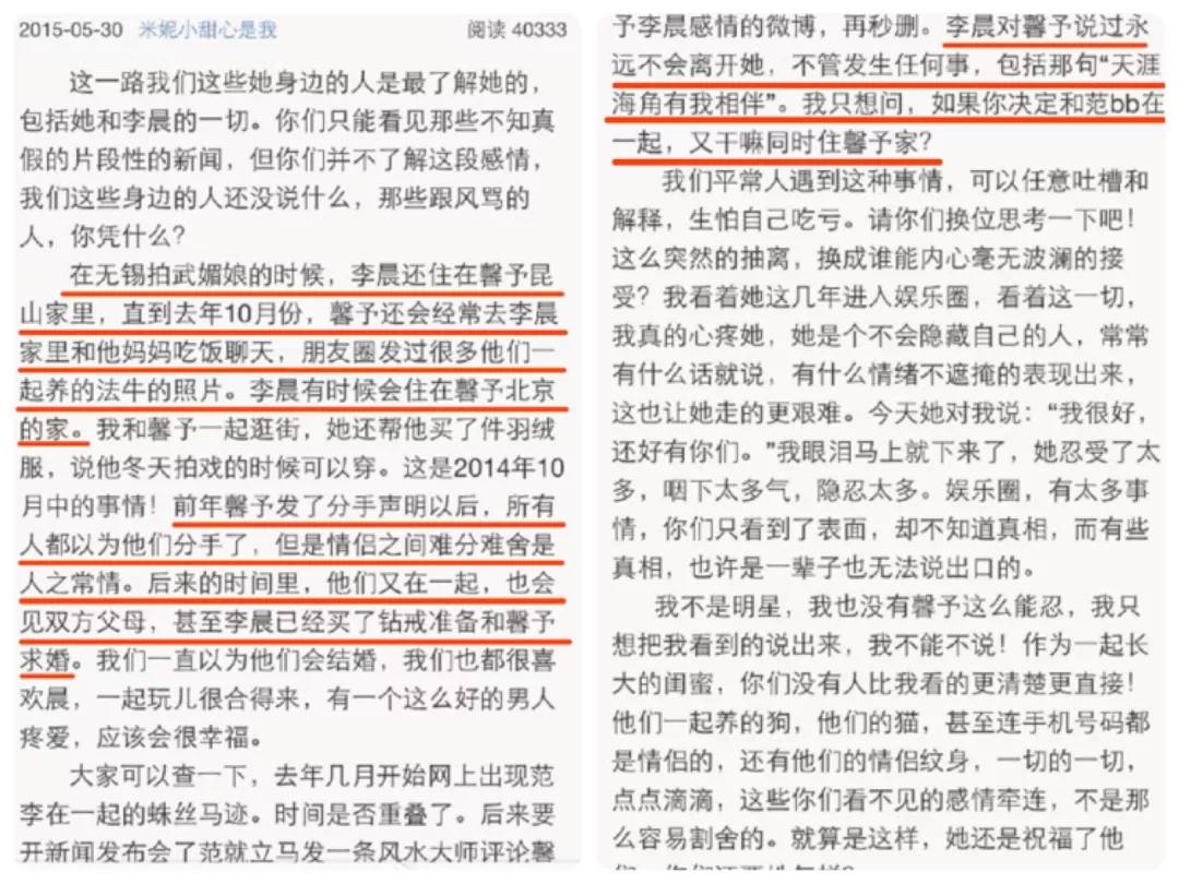 张馨予自曝黑历史,张馨予与兵哥哥过得咋样了