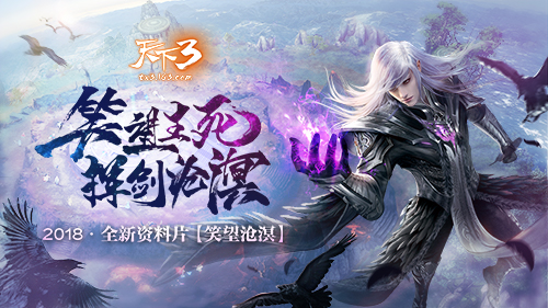 天下3版本更新内容,天下3全新资料