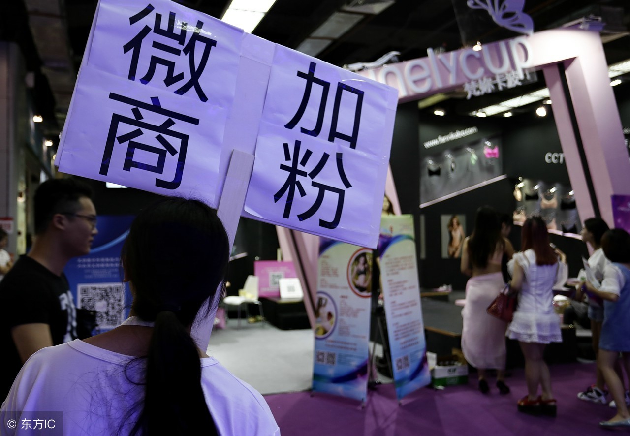 微商万金油套路，都有哪些陷阱？揭秘行业内幕
