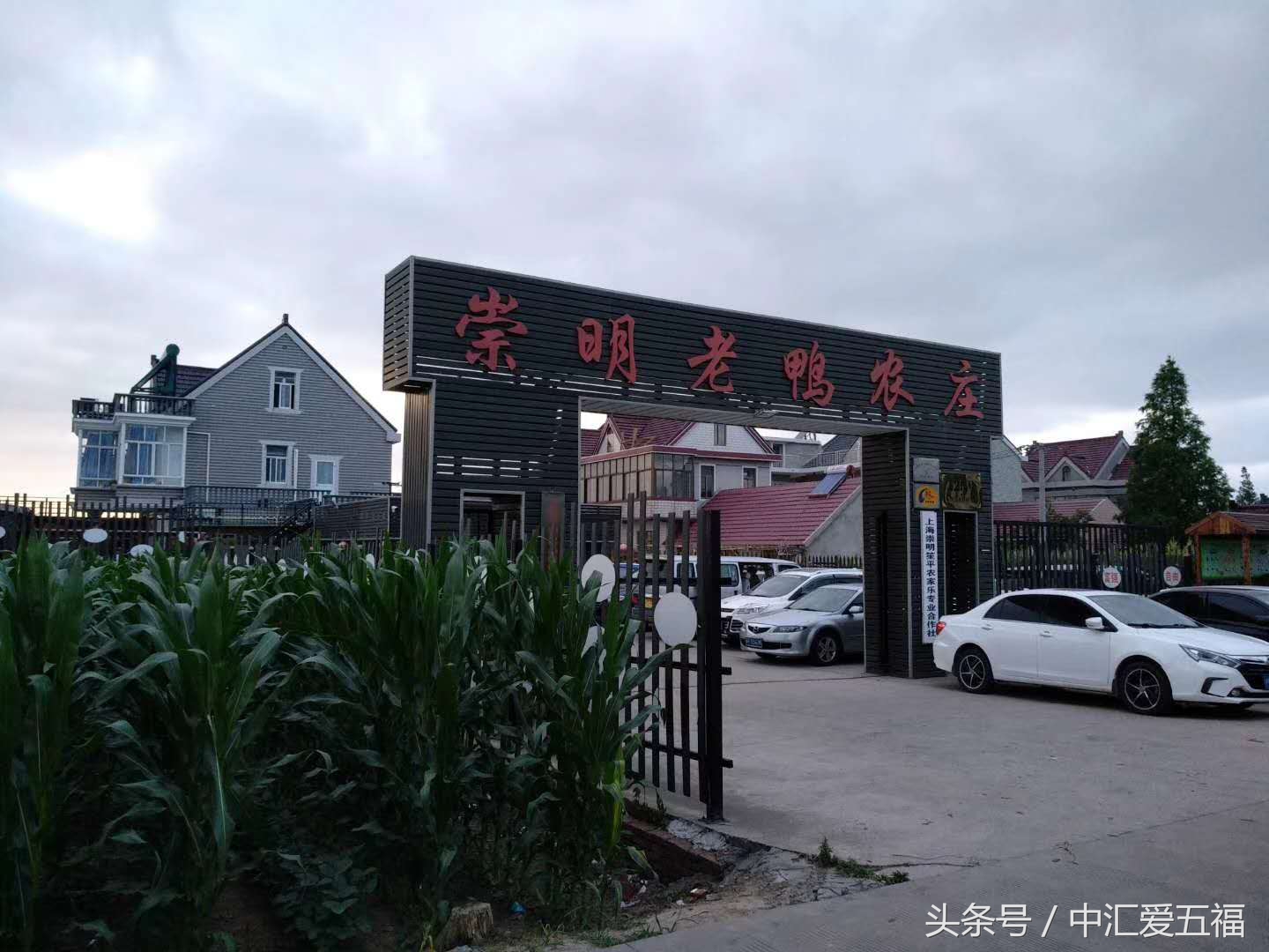 五福旅游风景区,五福旅游