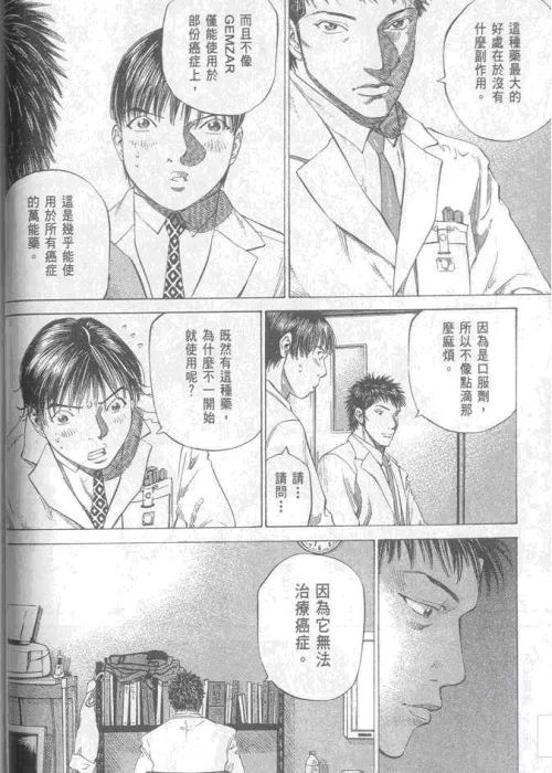 我不是药神成就,我不是药神专利侵权