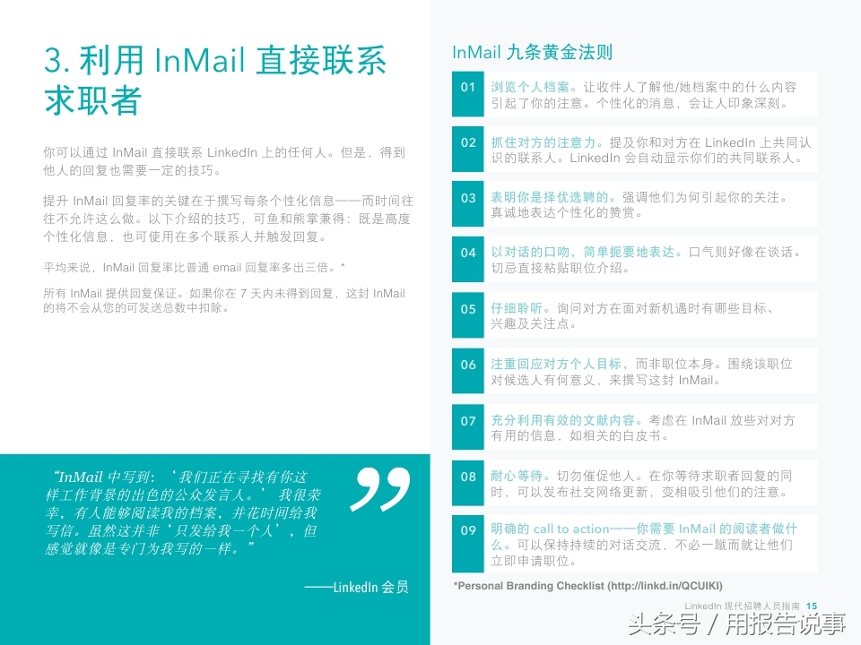 领英招聘网最新招聘,领英人才招聘