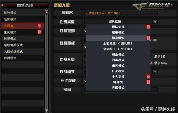 cf7月新赛季手游,cf7月份新版本挑战变化