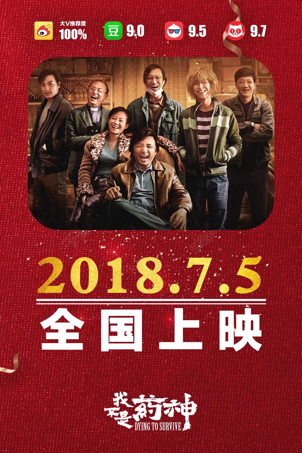 评分9.0以上的电影我不是药神,我不是药神票房多少个亿