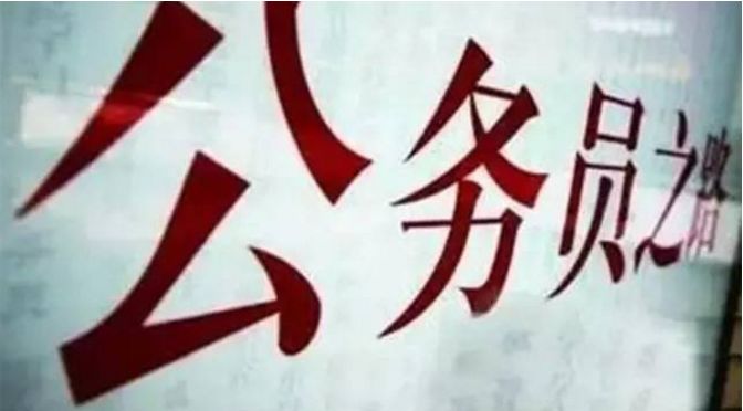 2022年萍乡公务员资格审查公告,萍乡2018公务员录用名单