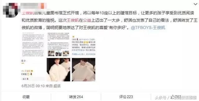 姆巴佩tfboys对比,19岁姆巴佩和tfboys对比