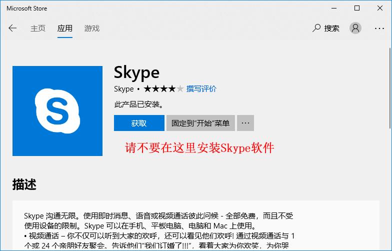 skype怎么打视频电话,skype电话