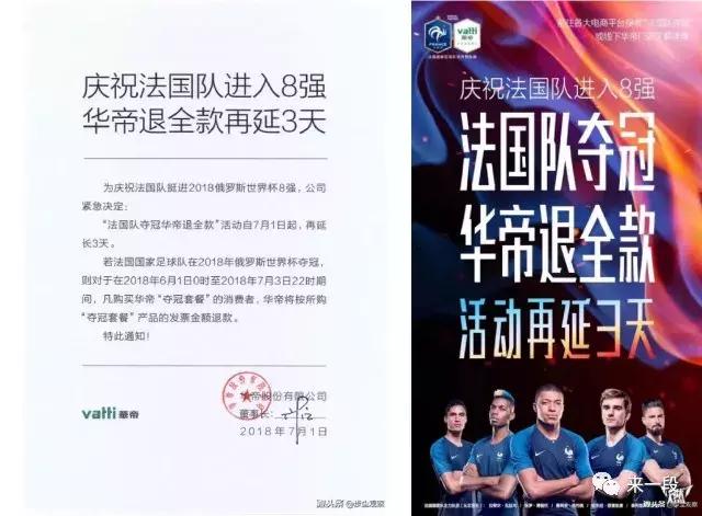 华帝品牌事件,华帝世界杯的营销事件
