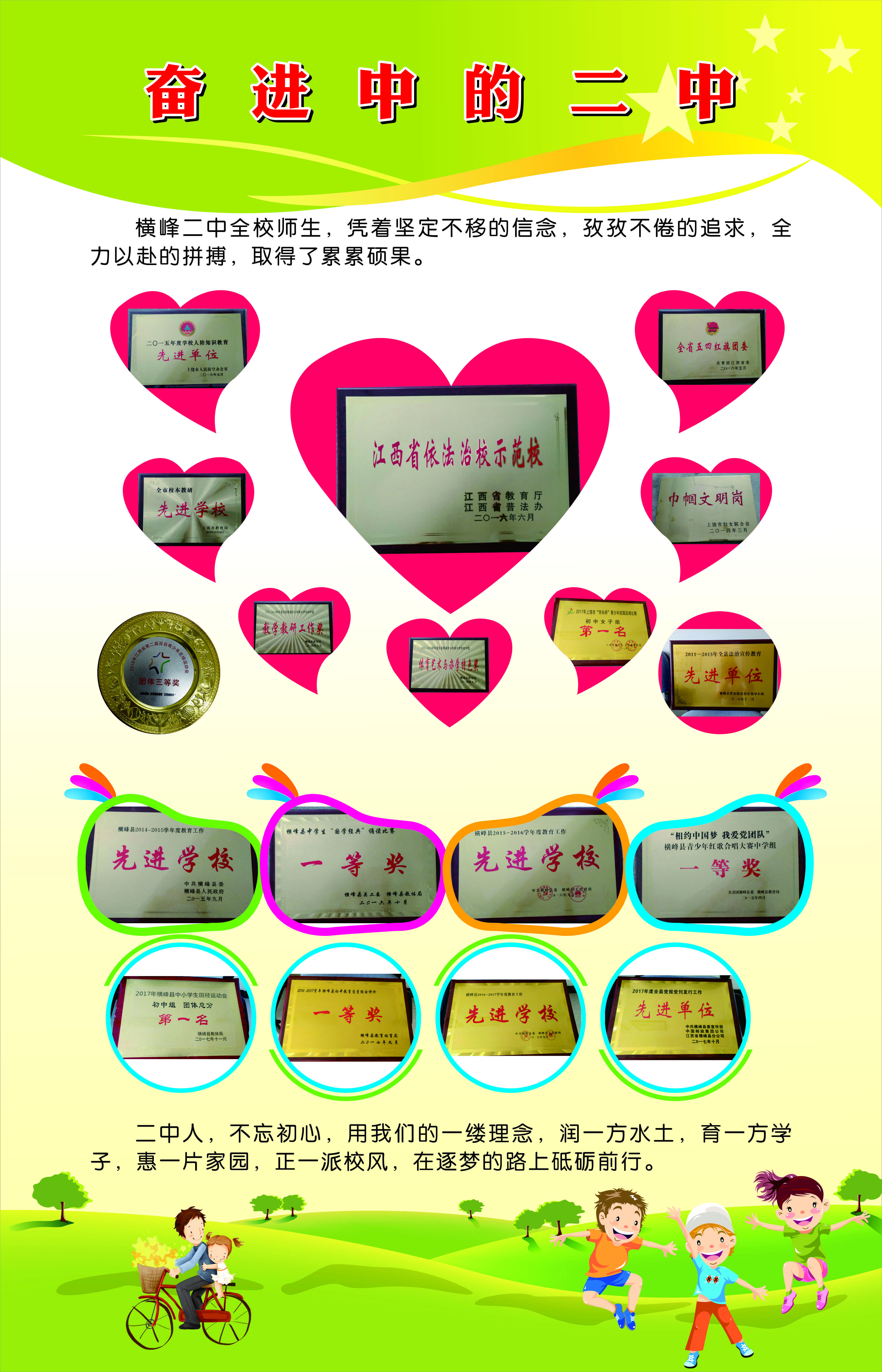 横峰二中校歌放飞梦想,横峰二中2003届毕业生