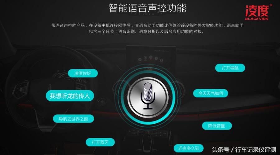 凌度a910流媒体后视镜,凌渡视野版