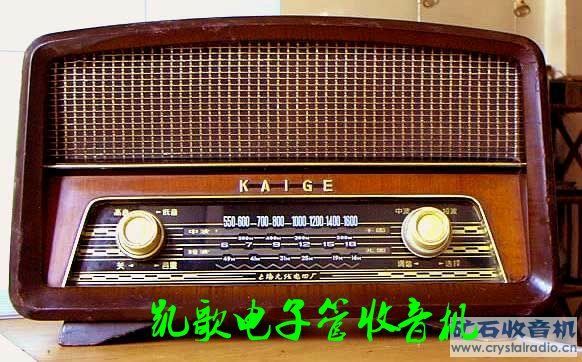 中国老单管收音机收藏,凌万春民间艺术作品