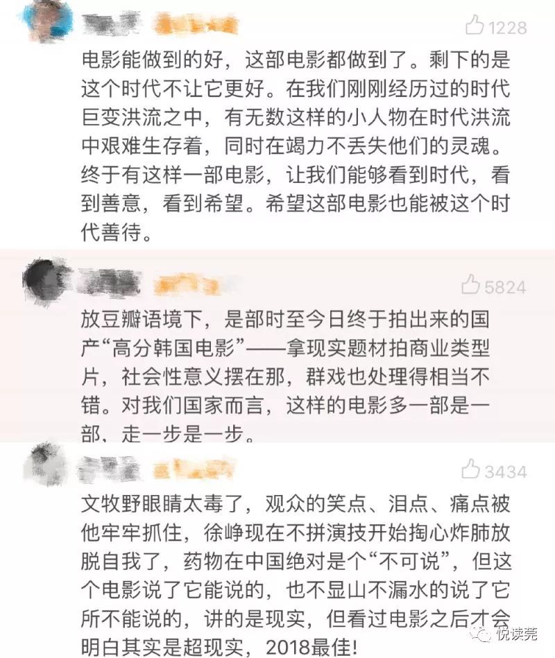 我不是药神票房逆袭,我不是药神票房破两亿