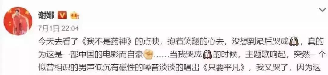 我不是药神是最好的电影吗,类似我不是药神口碑好的电影