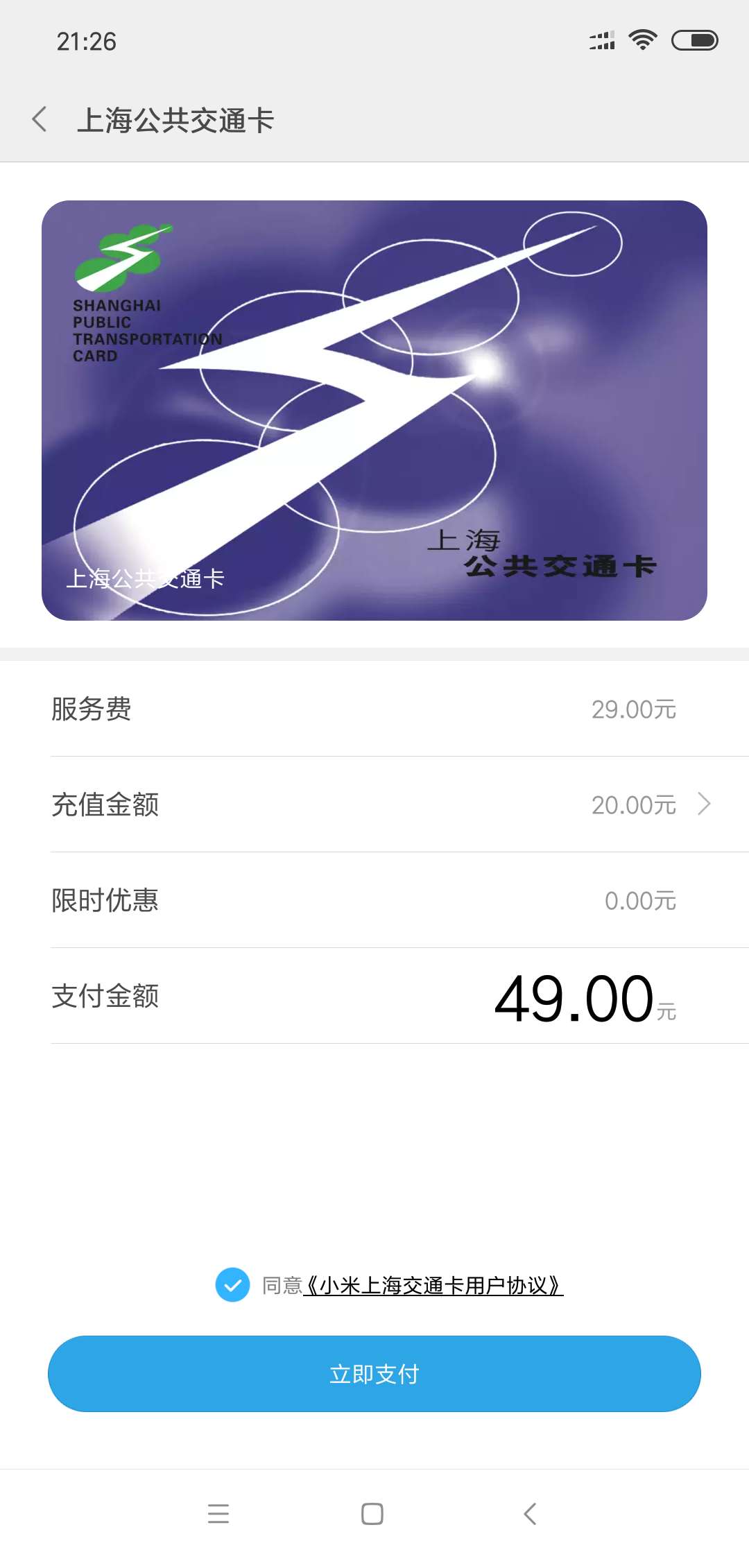 小米钱包刷公交卡需要打卡吗,小米钱包怎么添加公交卡