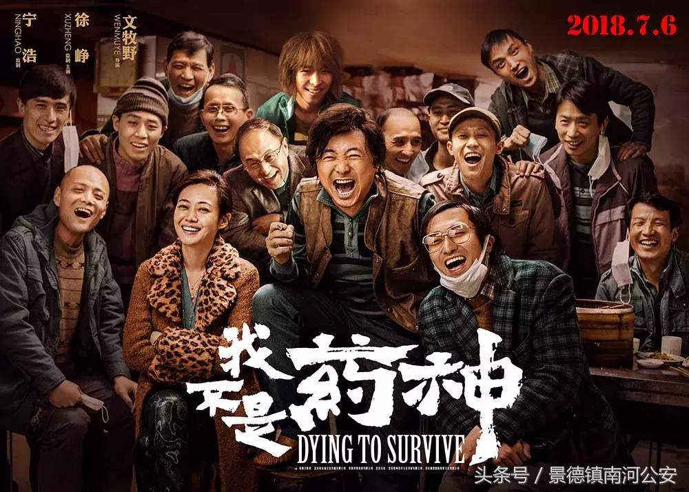 我不是药神看哭台湾观众反应,我不是药神讲了一件什么事