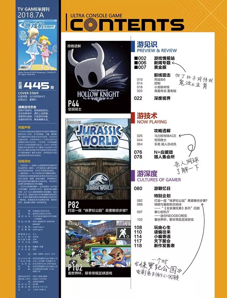 找攻略从哪个平台找,乐高未来骑士团攻略