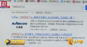 央视曝光存话费送手机骗局,最新预存话费送手机骗局