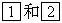 小学奥数求数字和的方法,小学奥数计数原理