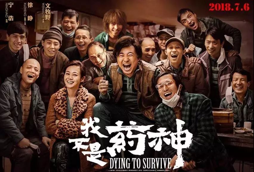 我不是药神是根据真实事件改的吗,我不是药神真实还原