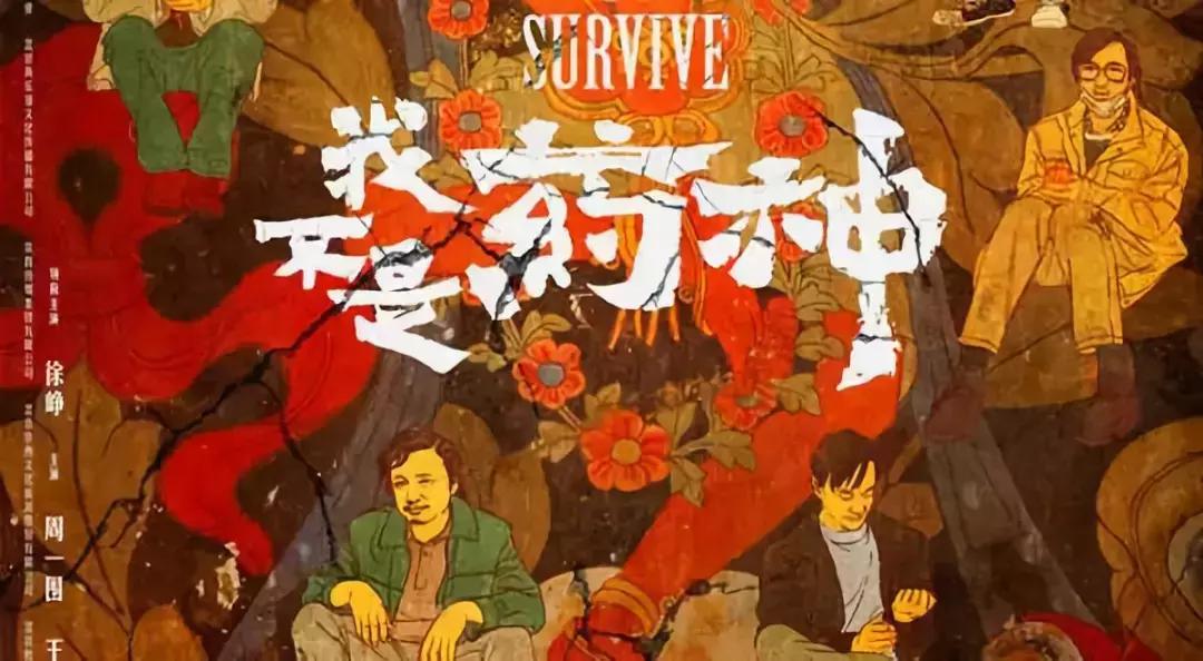 我不是药神真相大揭秘,我不是药神背后问题
