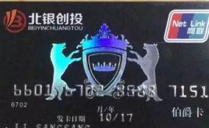 揭开传销骗局之吞钱的卡,揭开资金盘骗局背后的陷阱