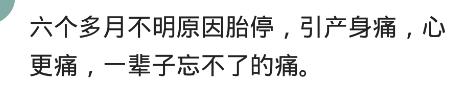 引产有着怎么样的心路历程？宝妈：现在想想还流泪，对不起宝宝